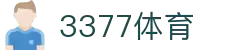 77体育-最新体育资讯与动态平台